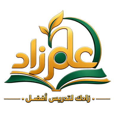 العلم زاد